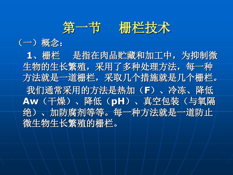 精品栅栏技术49_第2页