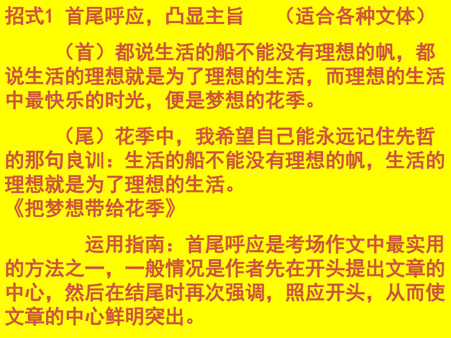 七年级语文第一二册教学（共48个）第一部分课件《盲孩子和他的影子》 (7)_第3页