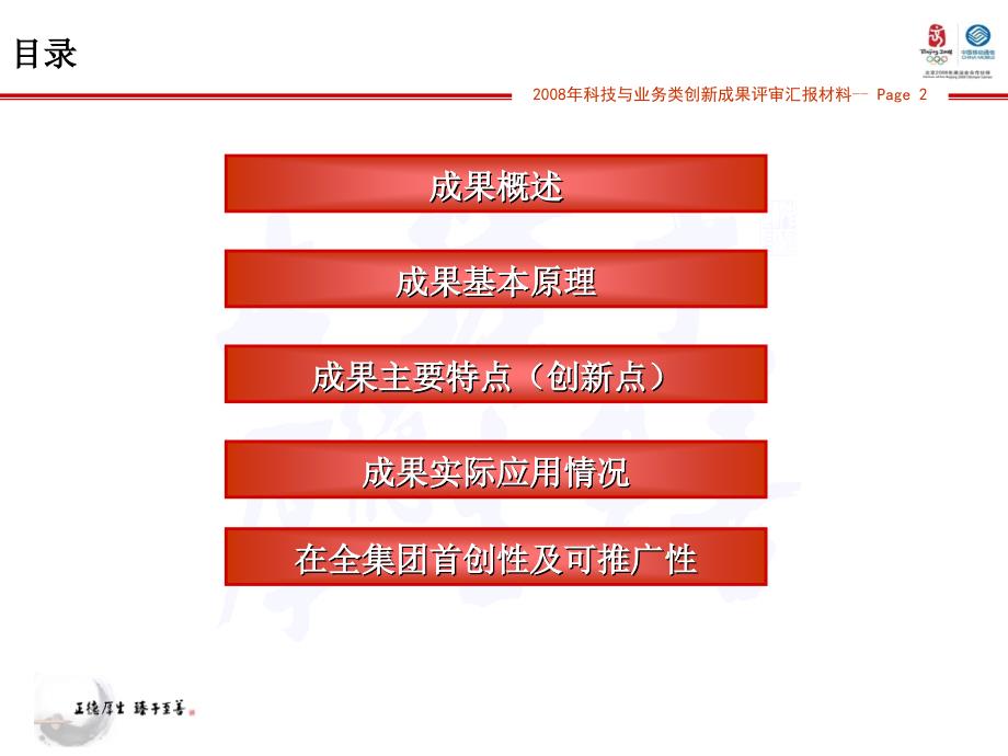 10 核心机房冷通道封闭精确送风系统_第2页