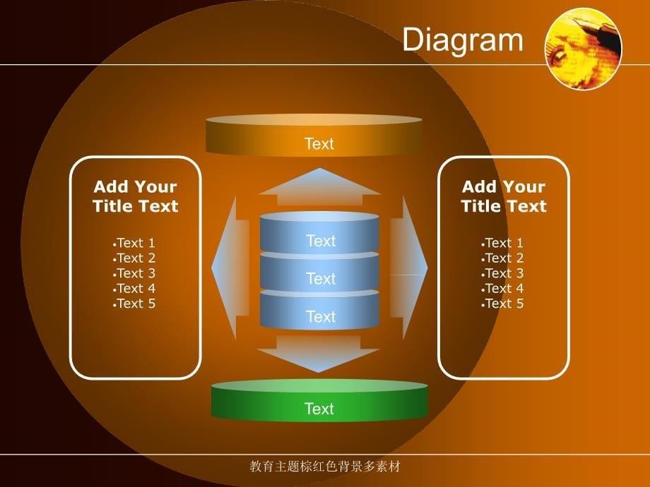 教育主题棕红色背景多素材课件_第5页