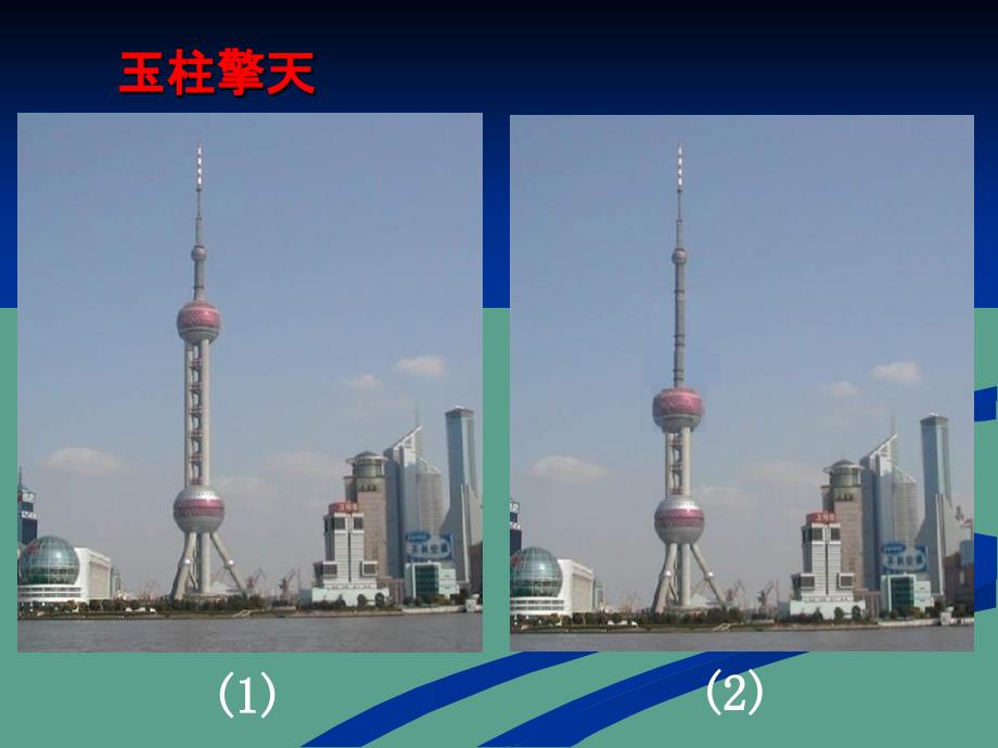 八年级下数学教材ppt课件_第2页