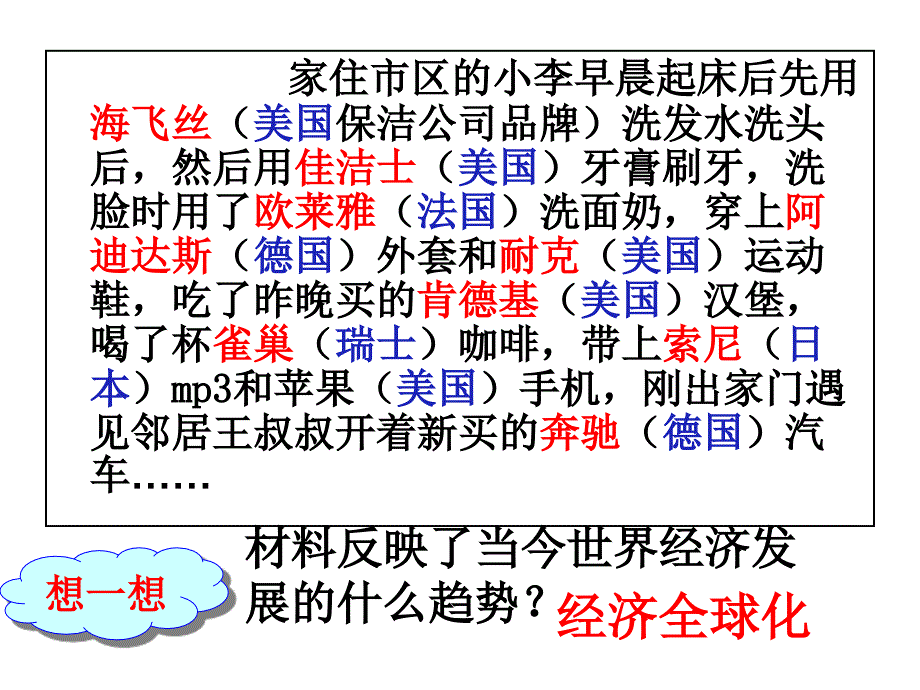 九下19课课件_第1页