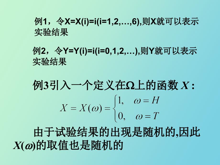 维随机变量及其分布_第4页