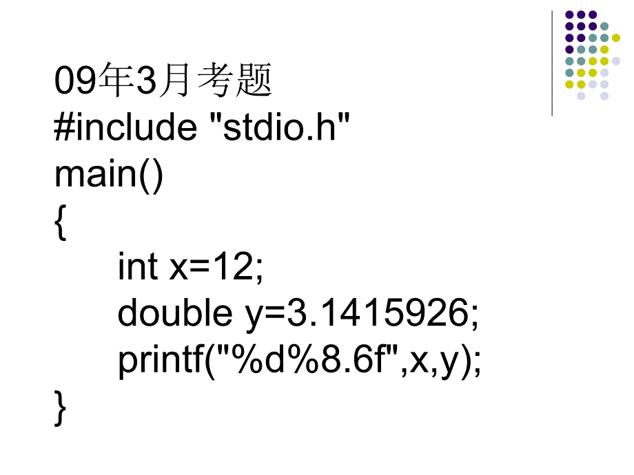 C语言学习顺序结构与循环结构_第4页