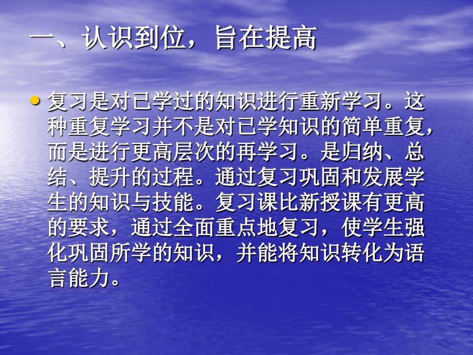 六级复习策略指导_第3页