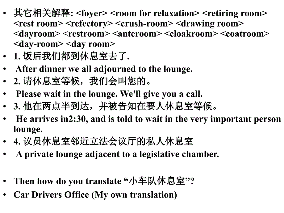 第四章 Diction_第3页