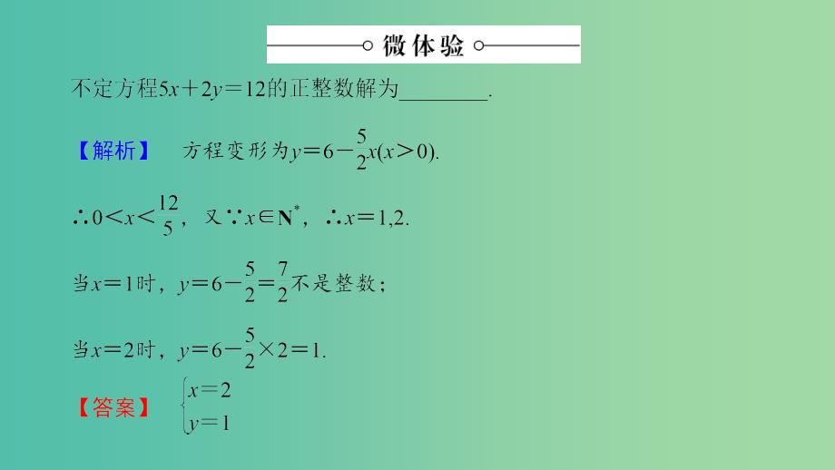 高中数学 第一章 算法初步 1.4 算法案例课件 苏教版必修3.ppt_第4页