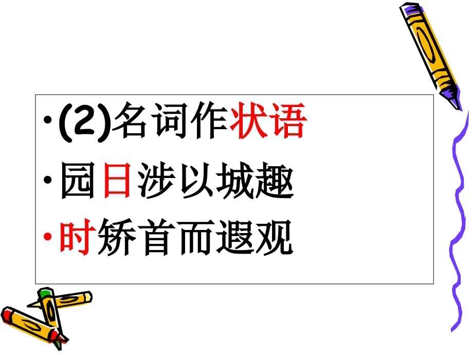 归去来兮辞复习检测_第5页