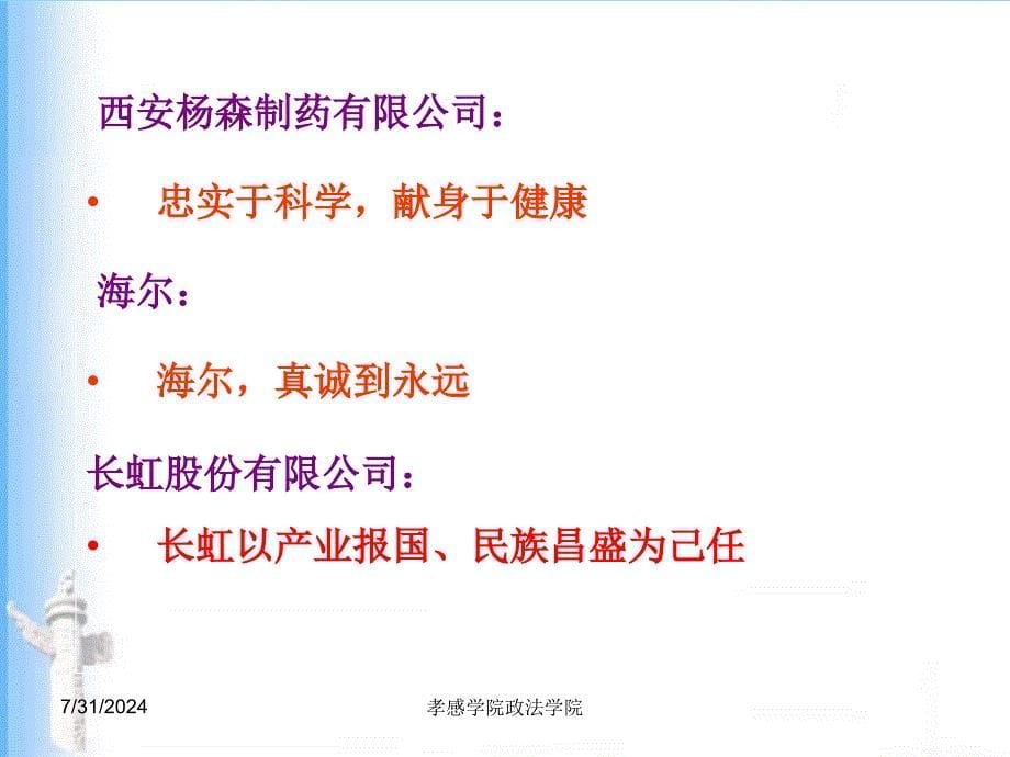 管理学原理第五章.ppt_第5页