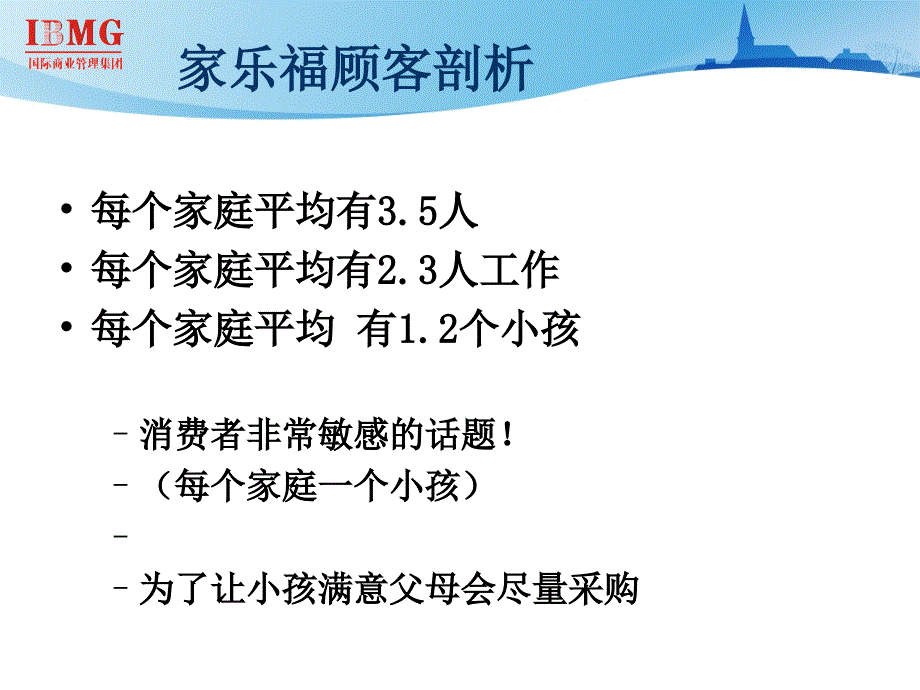 市调与门店数据分析_第4页