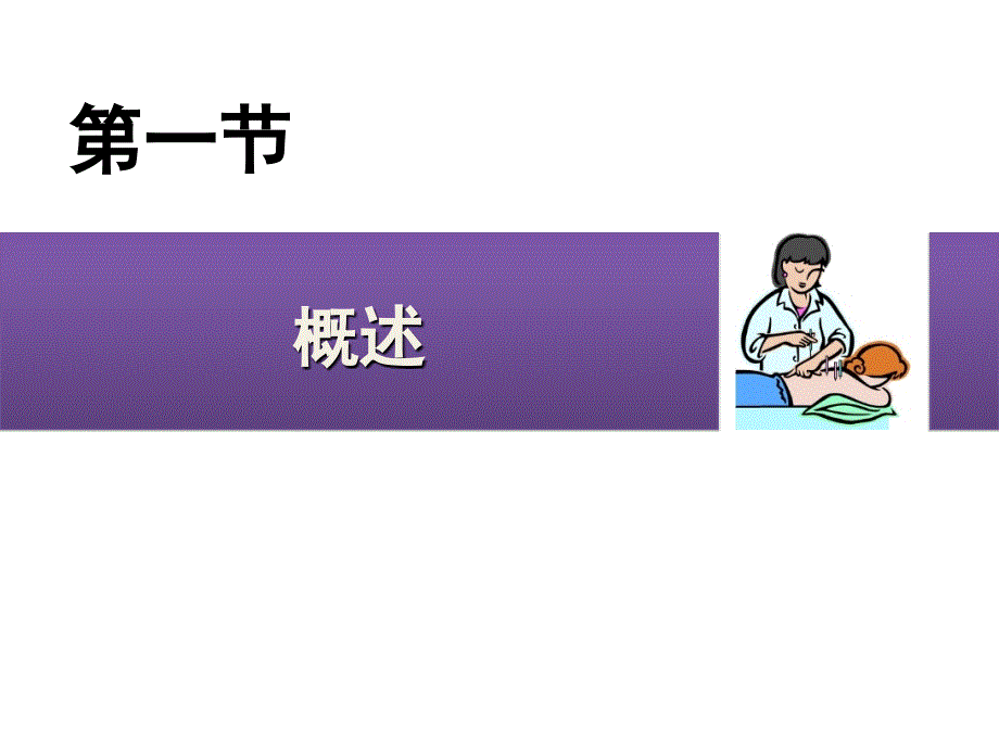 物理治疗学机器人辅助康复治疗课件_第3页