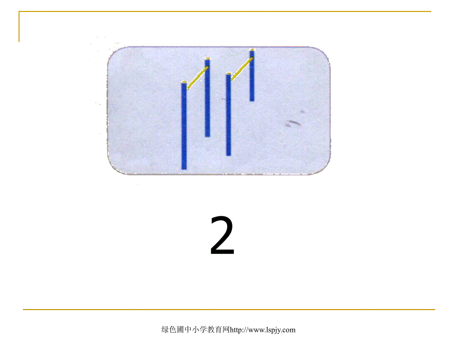 小学数学一年级上册准备课数一数_第4页