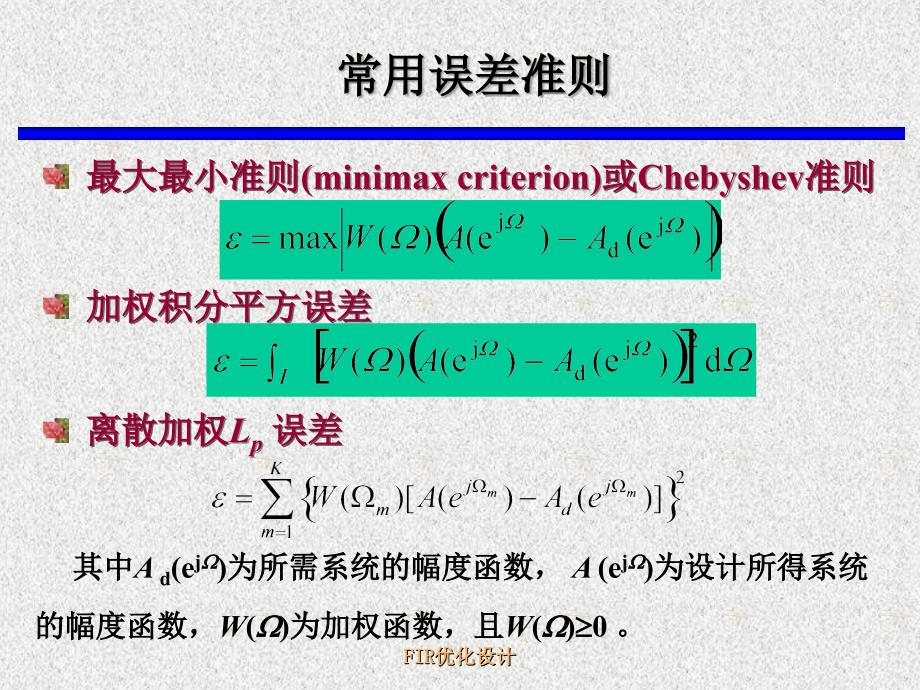 数字信号处理第5章_第4页