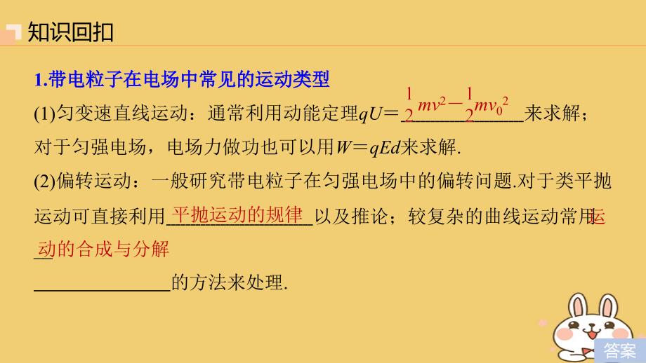 2018年高考物理大二轮复习专题六电场与磁场第2讲带电粒子在复合场中的运动课件_第4页