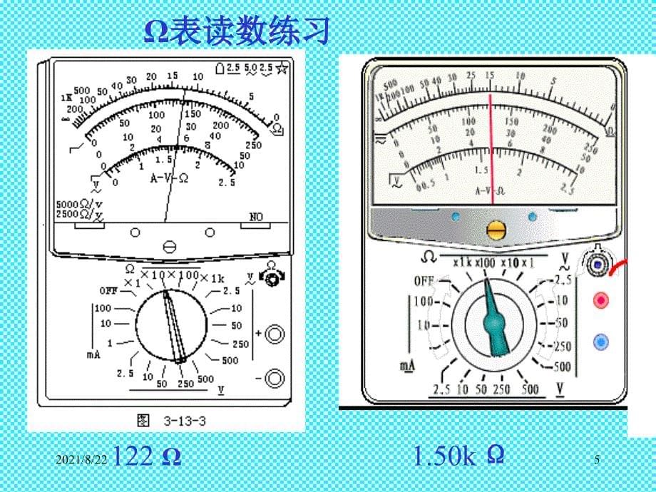 电流表并联一个小电阻可以扩大量程推荐课件_第5页