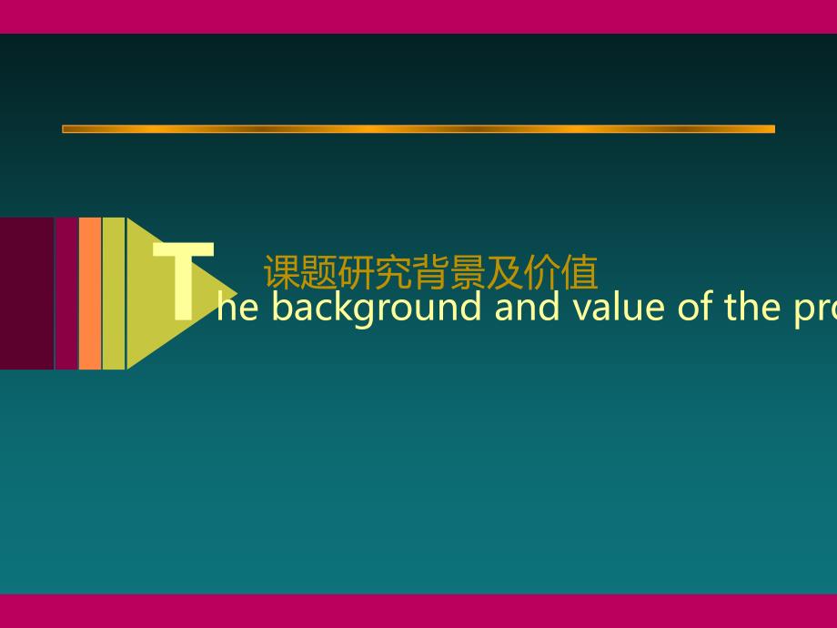 互联网背景下的汽车营销模式分析PPT_第3页