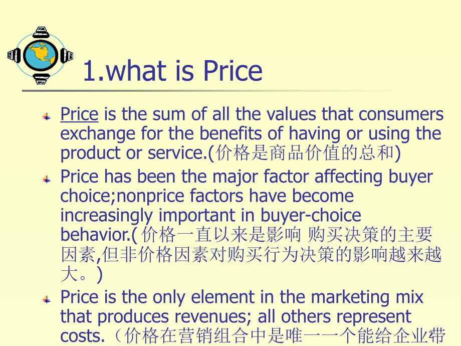 第七章 价格战略.ppt_第2页