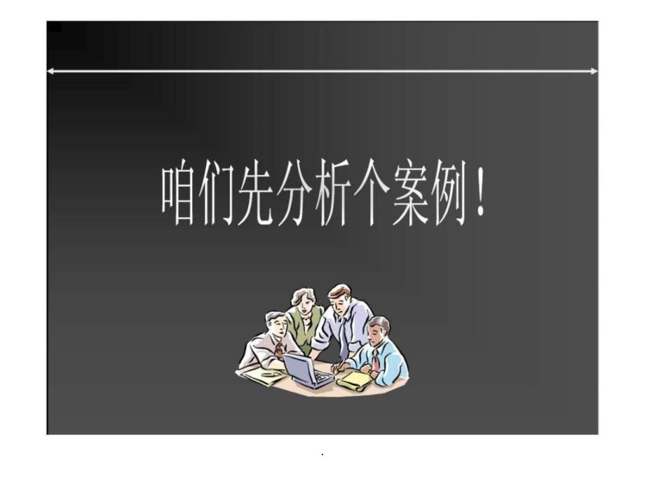 企业绩效管理流程_第2页