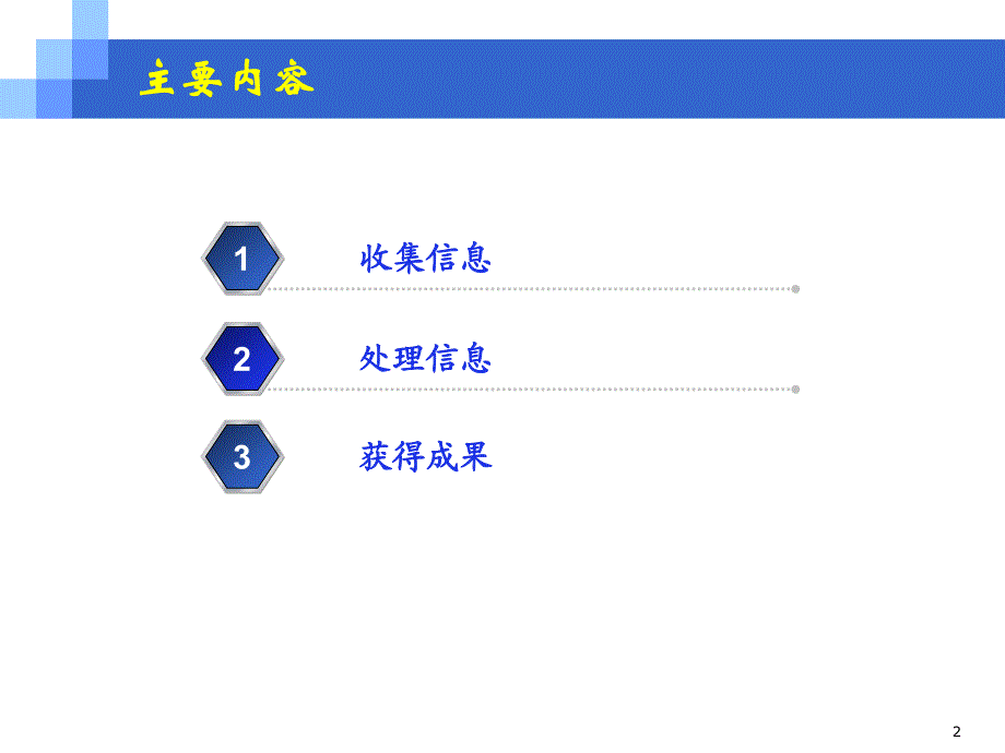 实施方案与活动体验.ppt_第2页