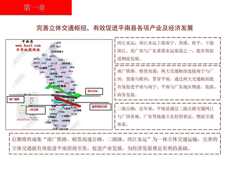 广西贵港平南县房地产市场调研报告_第5页