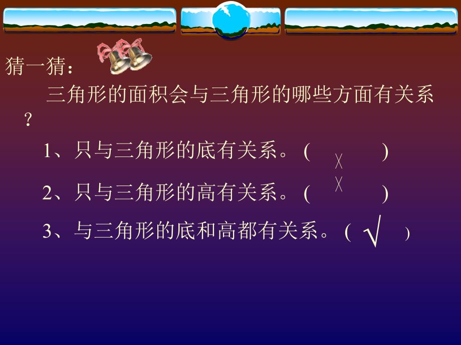 数方格每个方格是1平方厘米不够1格的算半格_第2页