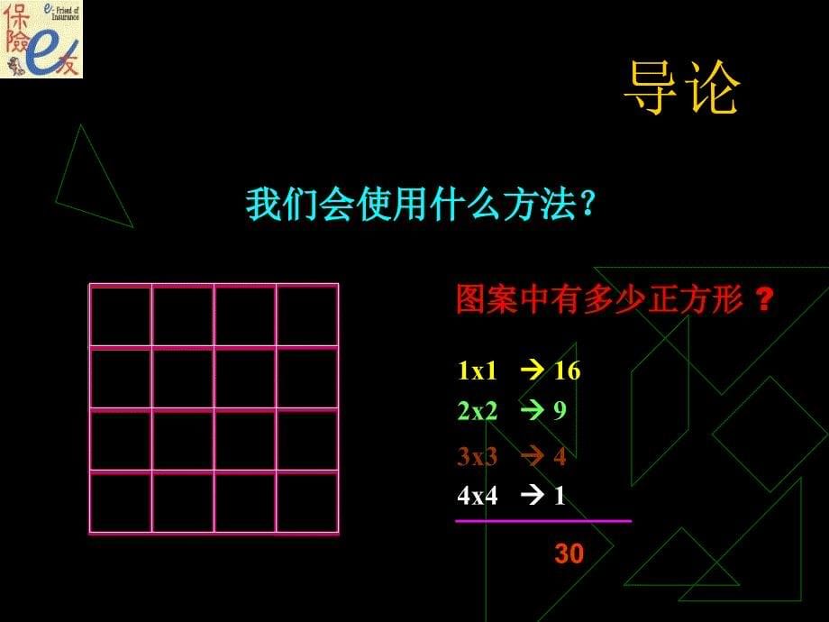 最新卓越銷售管理_第5页