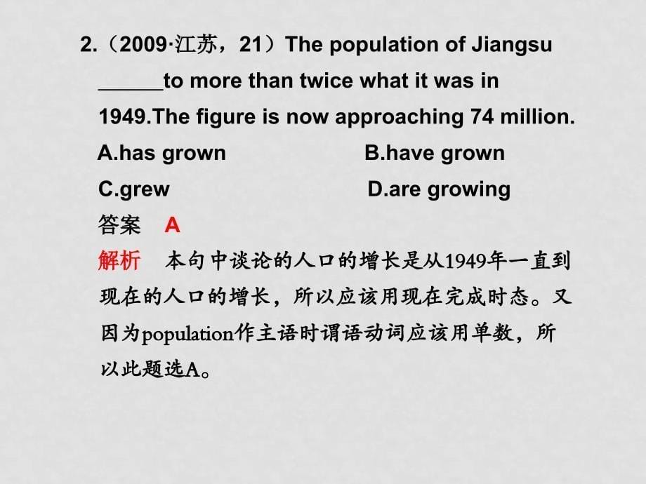 高三英语高考二轮复习考能特训课件1315人教版学案14_第5页