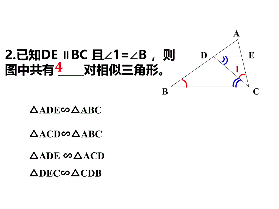 2222相似三角形的判定角角_第4页