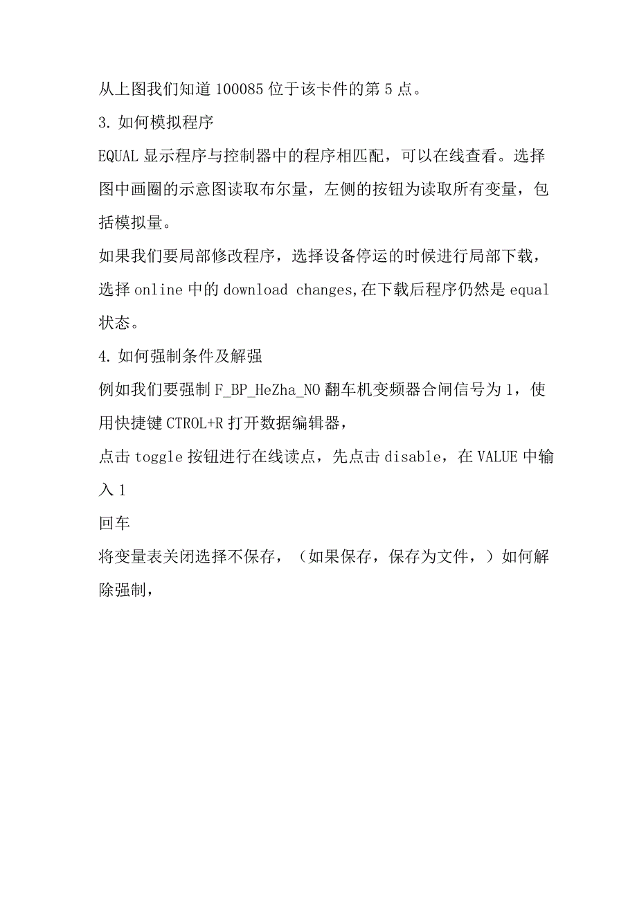 施耐德程序软件concept实际应用培训_第3页