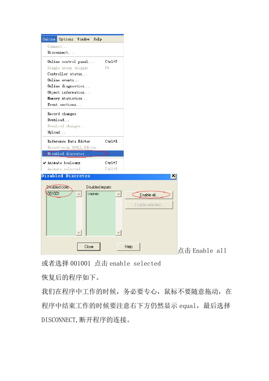 施耐德程序软件concept实际应用培训_第4页