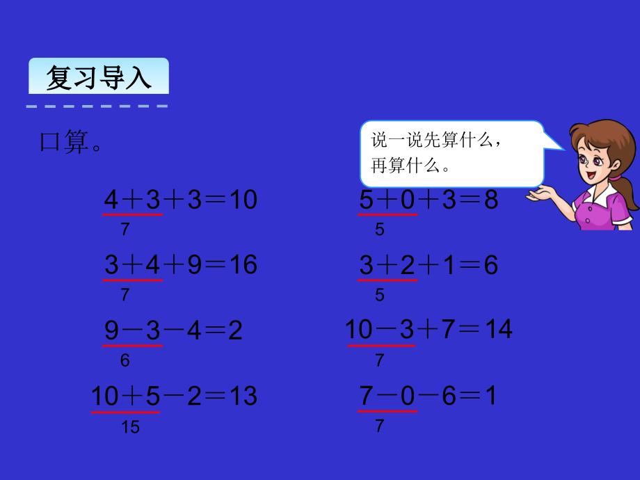 （12）小括号练习_第3页