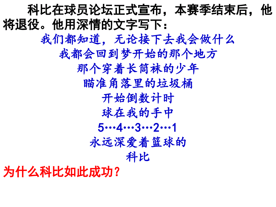 素材运用之细化分析课件_第3页