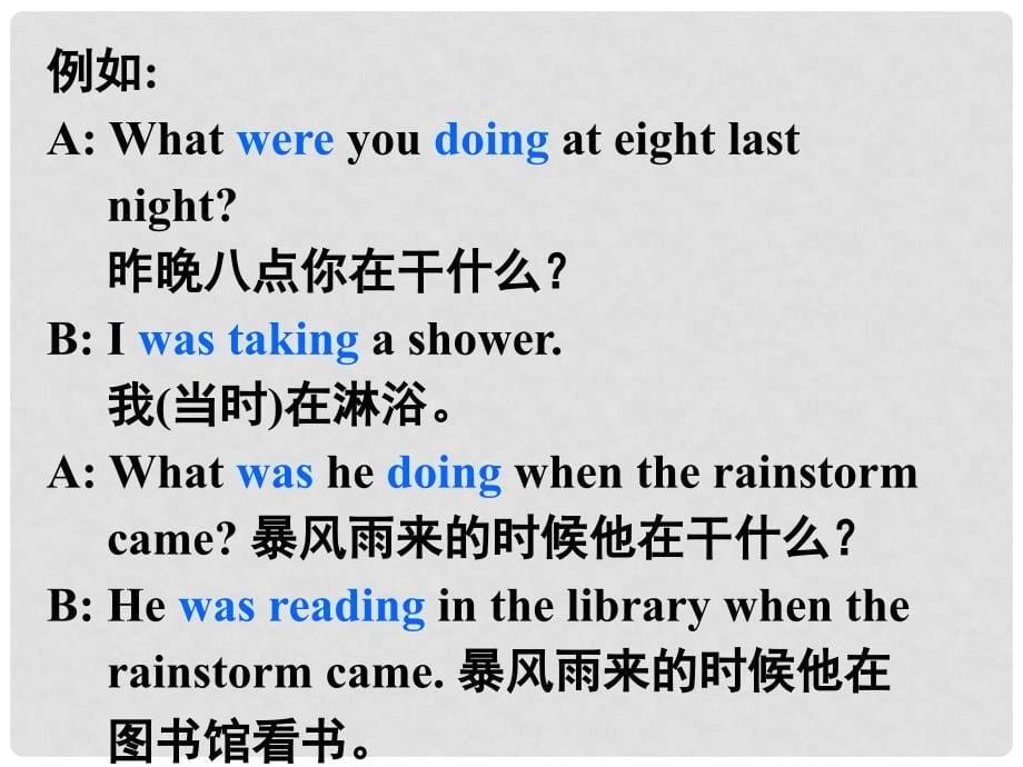 八年级英语下册 Unit 5 What were you doing when the rainstorm came Period 3教学课件 （新版）人教新目标版_第5页