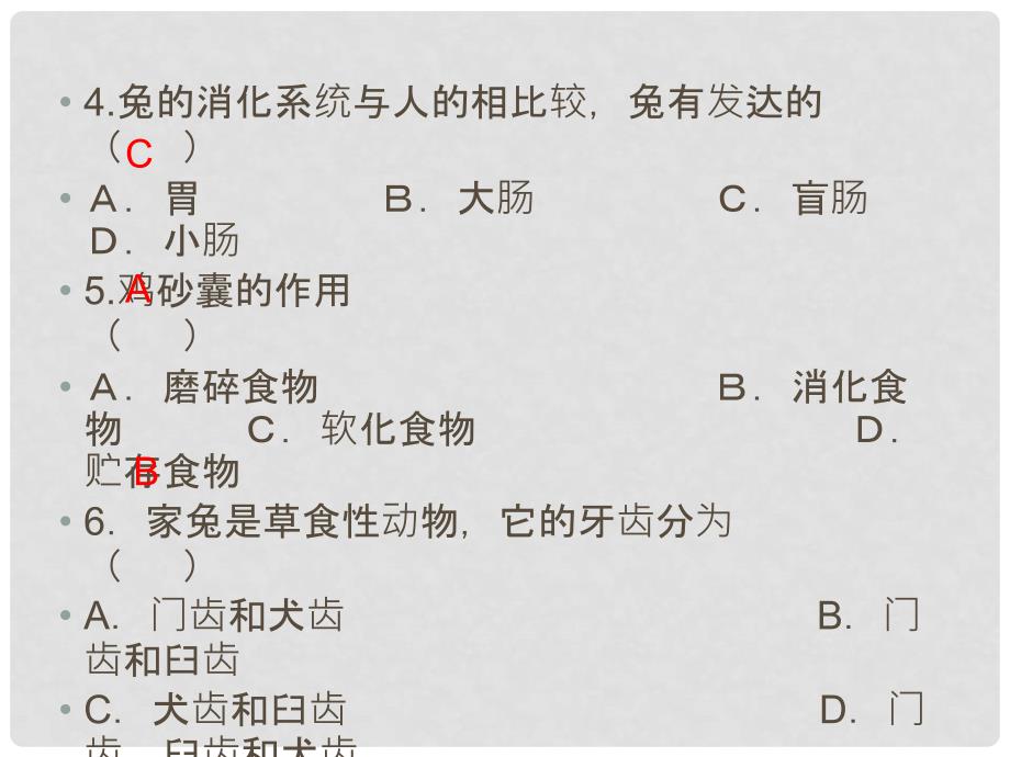 八年级生物上册 4.2《动物的运动与饲养场所》课件 冀教版_第3页