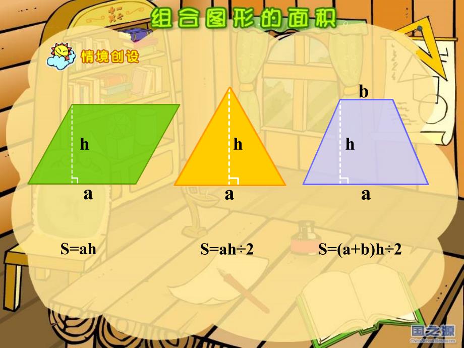 山东省枣庄市市中区文化路小学郭丽_第4页