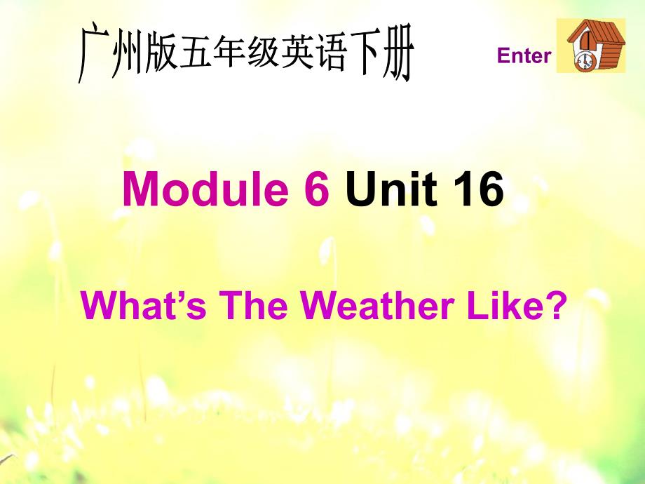 广州版小学英语五年级下册Module6 Unit16之三 PPT课件_第1页