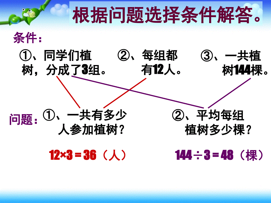 用连除解决问题制作精美_第2页