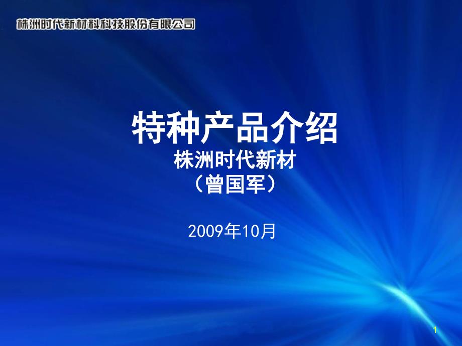 桥梁特种减隔振设计参考 (2)_第1页