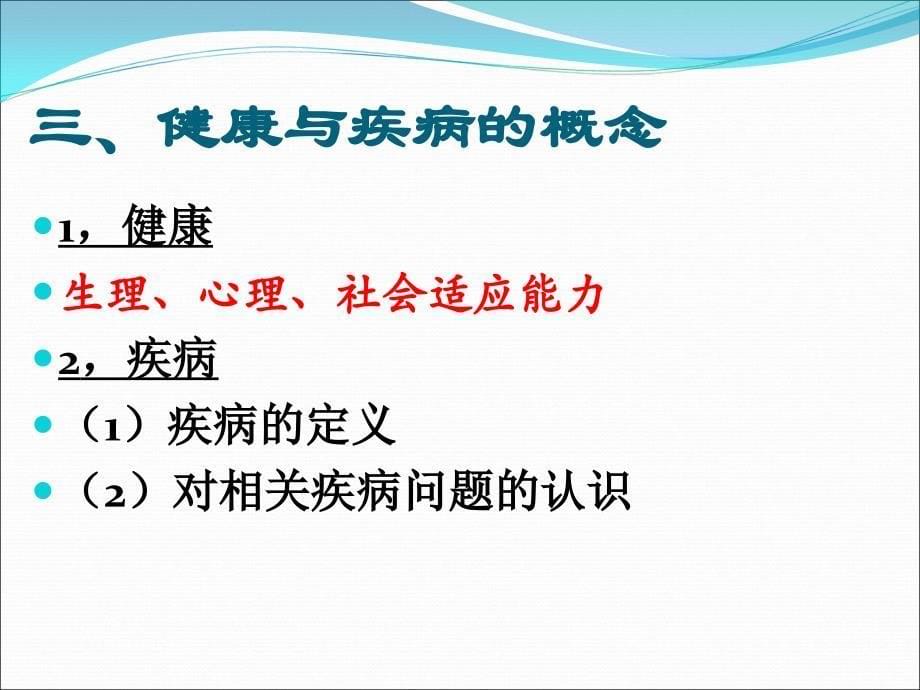 社会工作医务社会工作_第5页