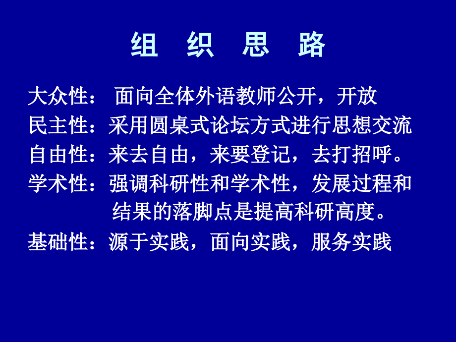 培育学习型研究团_第3页