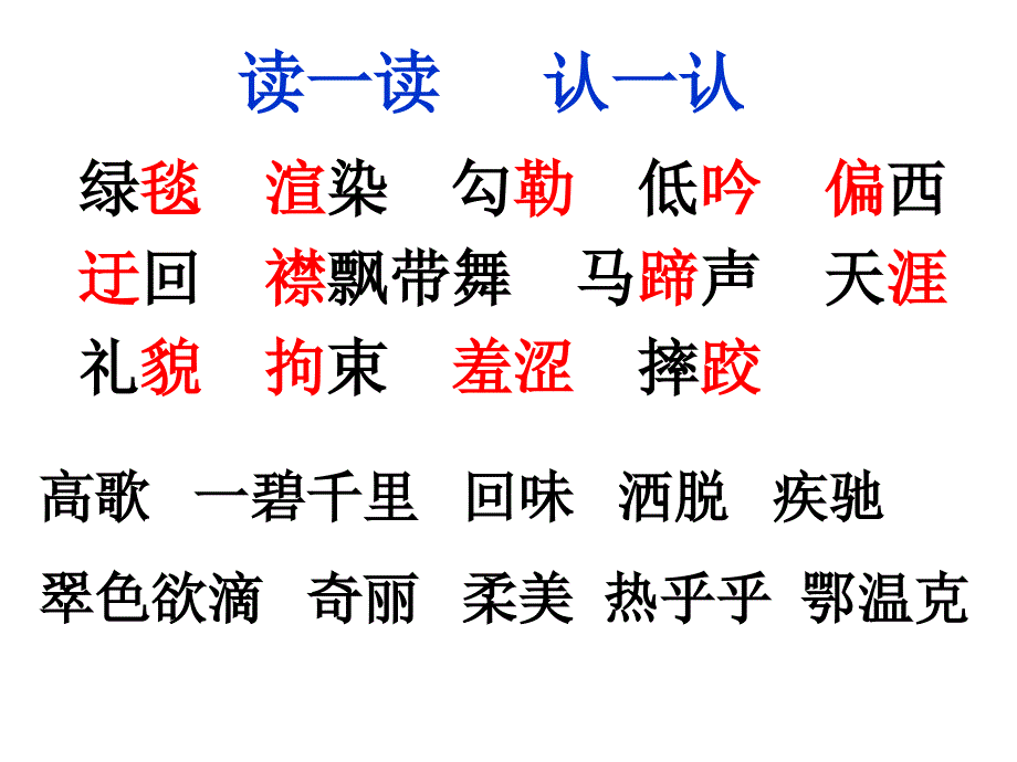 草原课件.ppt_第4页