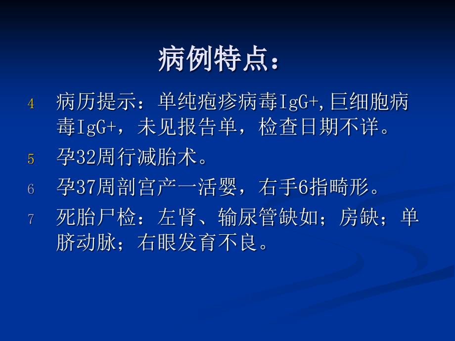 双胎妊娠管理new.ppt_第3页