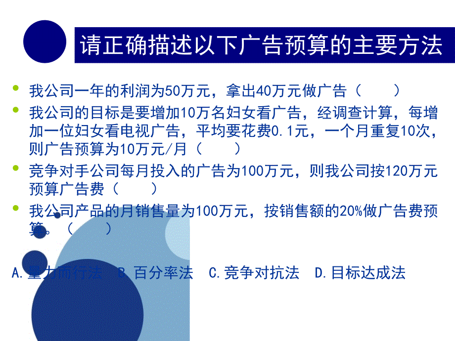 广告调查概述课件_第2页