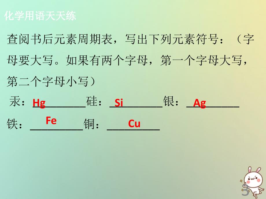 九年级化学上册 第一单元 走进化学世界 课题3 走进化学实验室（2）导学导练 （新版）新人教版_第3页