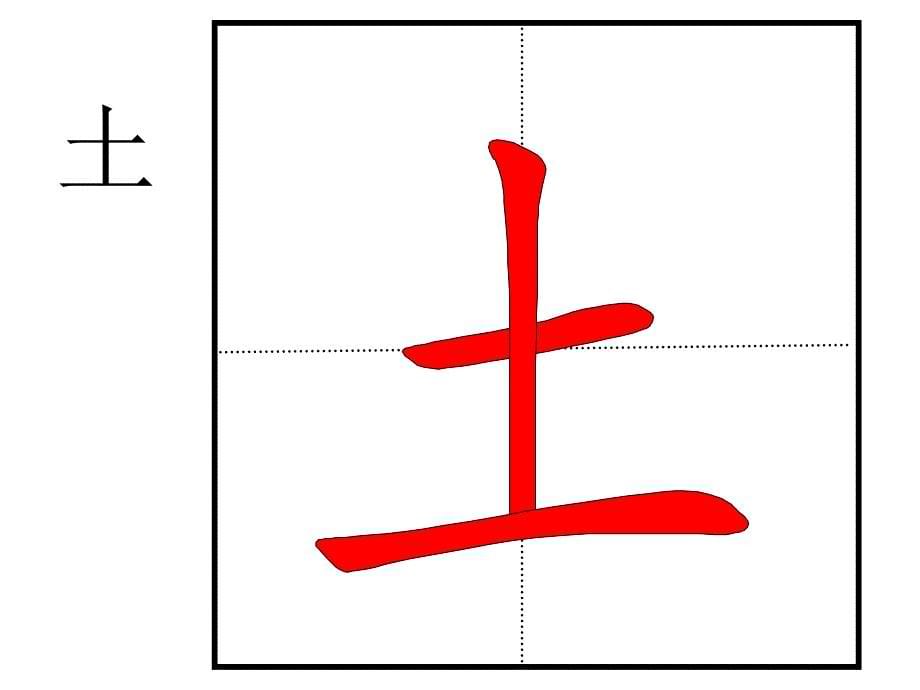 《简单幼儿笔画》PPT课件_第5页