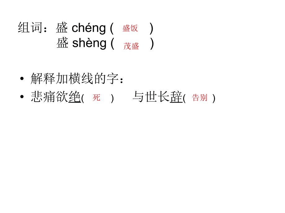 3把我的心脏带回祖国 (2)_第3页