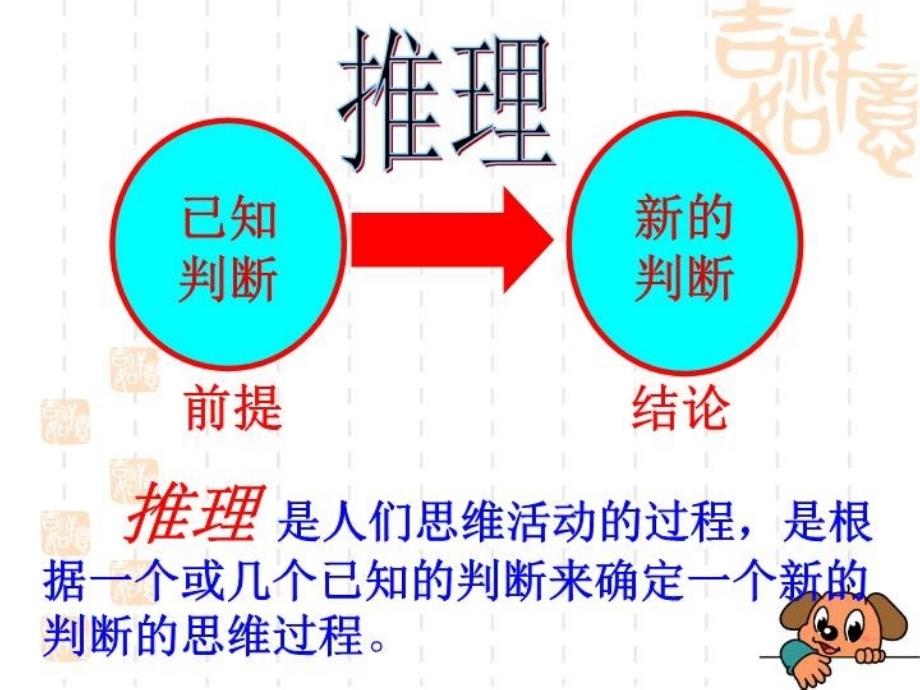 最新宜昌十八中高二数学组PPT课件_第4页