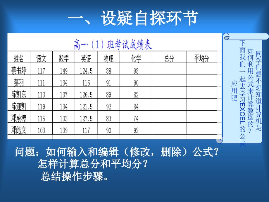 EXCEL表格数据的统计分析_第3页