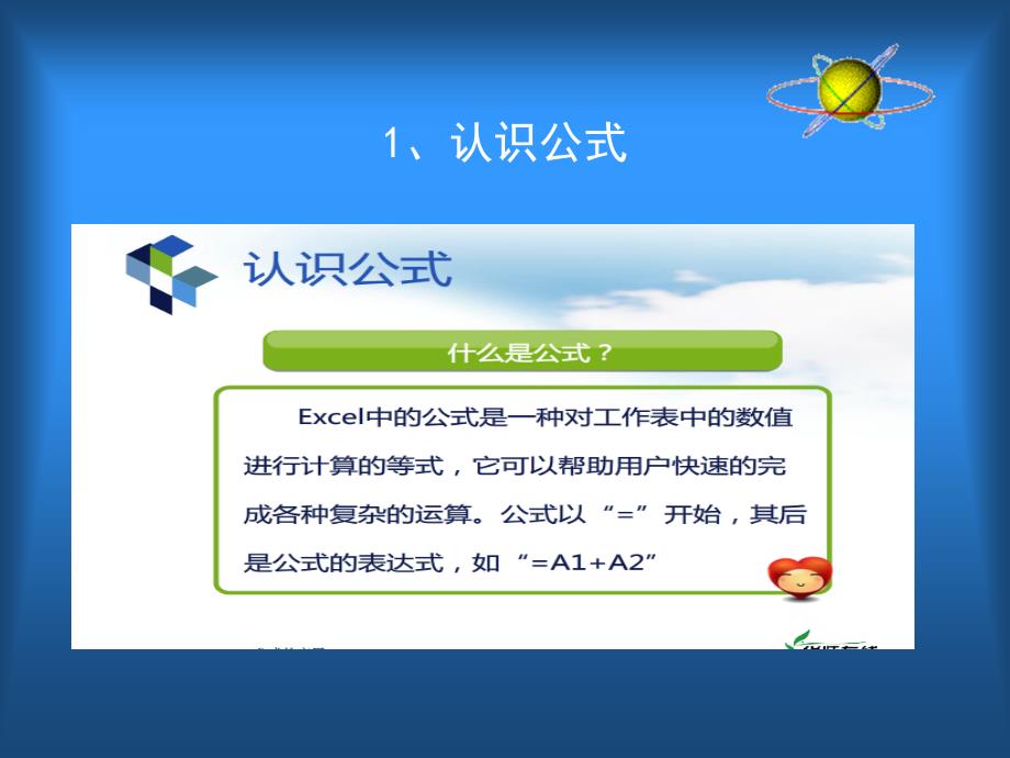 EXCEL表格数据的统计分析_第4页