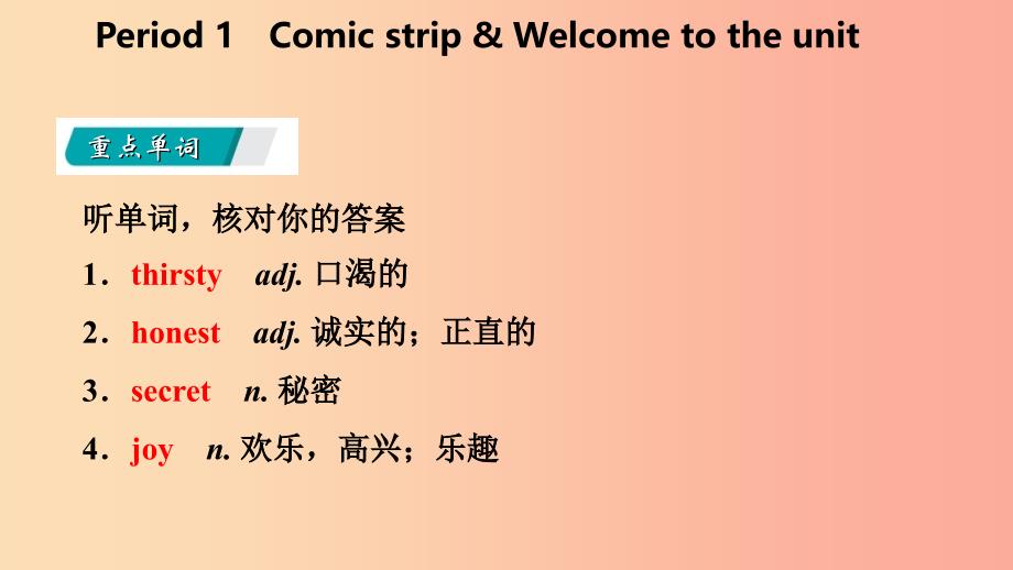 八年级英语上册Unit1FriendsPeriod1Comicstrip&amp;ampWelcometotheunit导学课件2新版牛津版.ppt_第2页